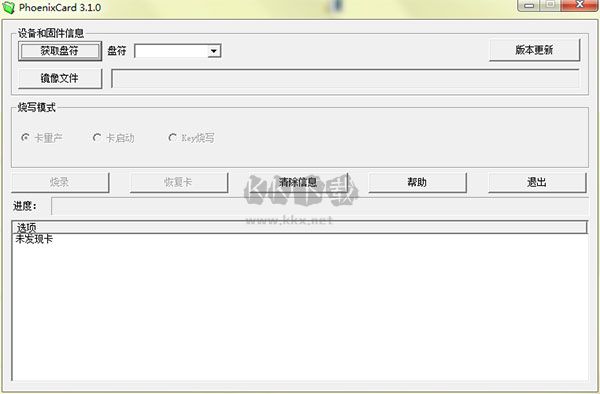 PhoenixCard(SD卡量产工具)