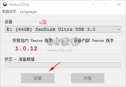 Ventoy2disk(U盘启动工具)