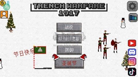 1917战壕战内置mod版