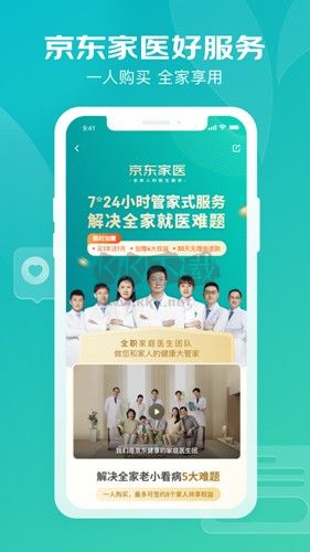 京东健康app