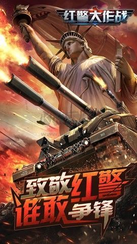 红警大作战汉化版