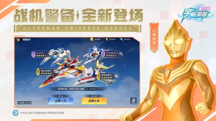 奥特曼宇宙英雄无限金币砖石版