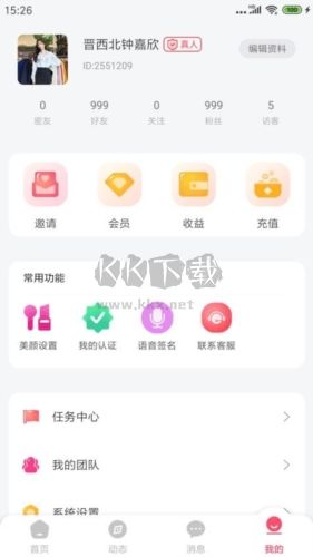 萌识交友app