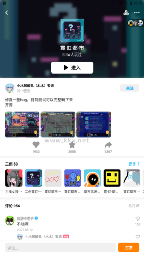 创游世界国际服图片4