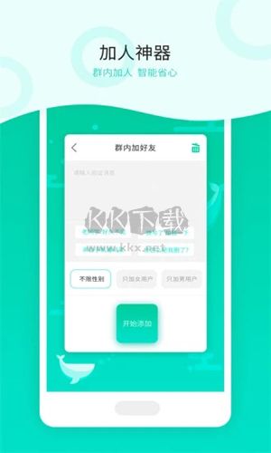 消息群发app