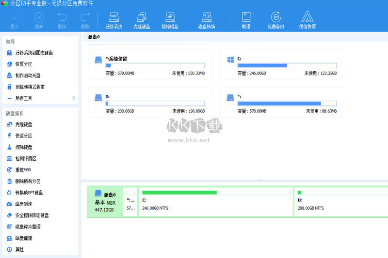 傲梅分区助手pc端