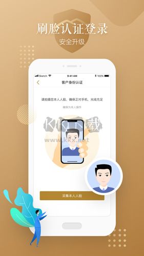 大家保险APP