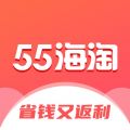 55海淘返利安卓版 v8.16.18