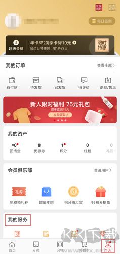 网易严选app图片1