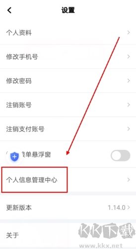 飞嘀打车app怎么更换车辆信息图片21