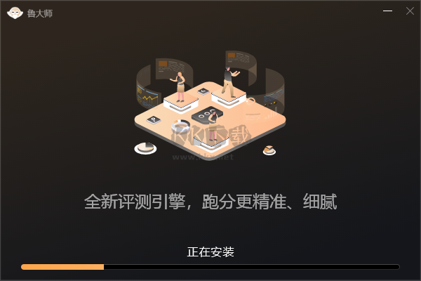 鲁大师电脑版