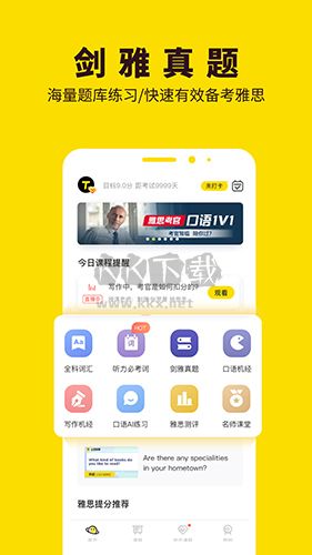 《土豆雅思app》2