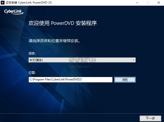 讯连科技powerdvd(视频播放器)