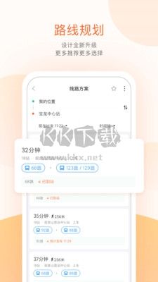 掌上公交app宣传图2