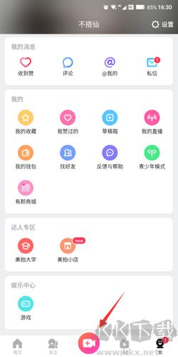 美拍app