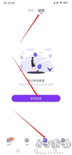 她说怎么发动态1