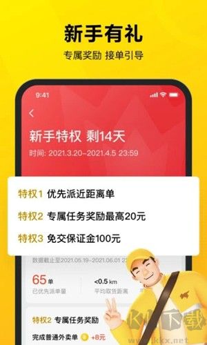 美团众包app