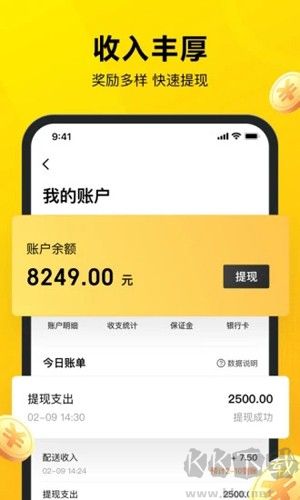 美团众包app