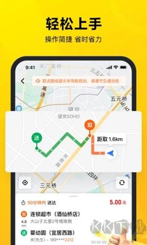 美团众包app