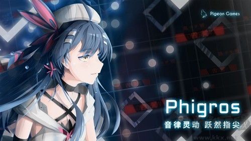 Phigros破解版