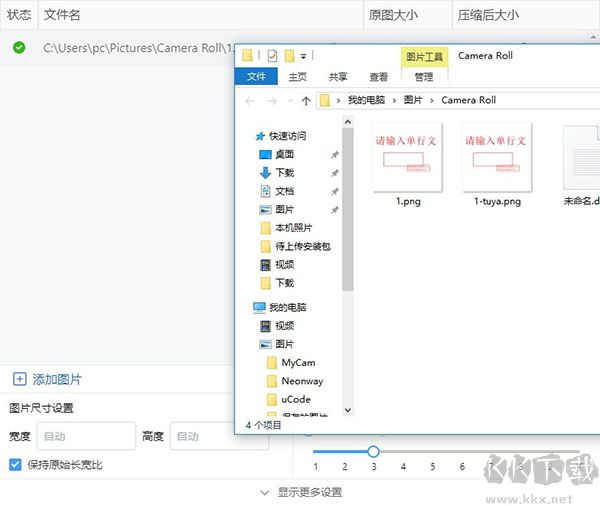 图压最新版