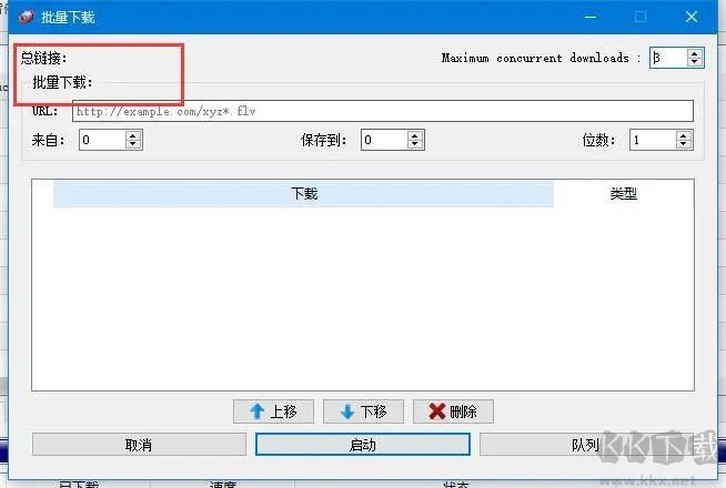 flareget download manager(高速下载工具)