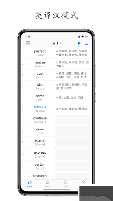 daily背单词手机版