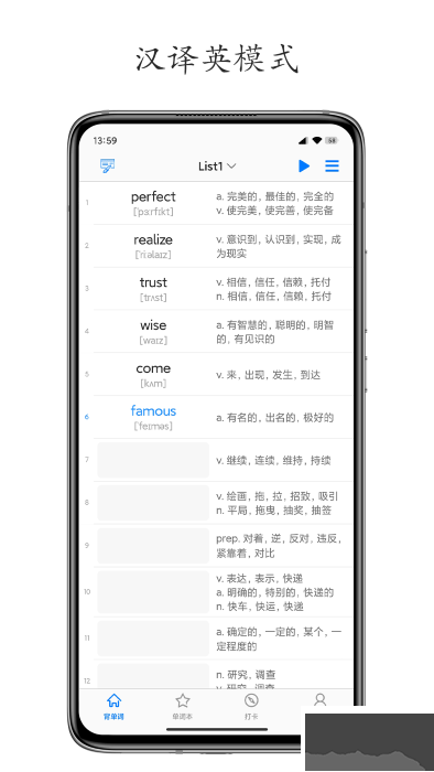 daily背单词手机版