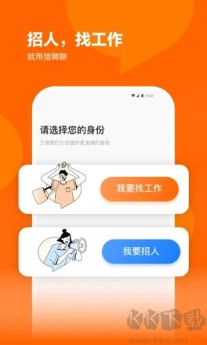 猎聘app