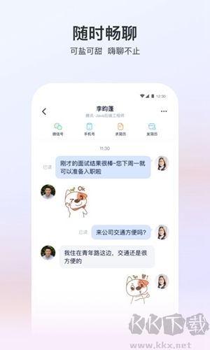 猎聘网app3