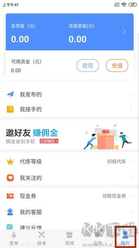 代练通app图片5