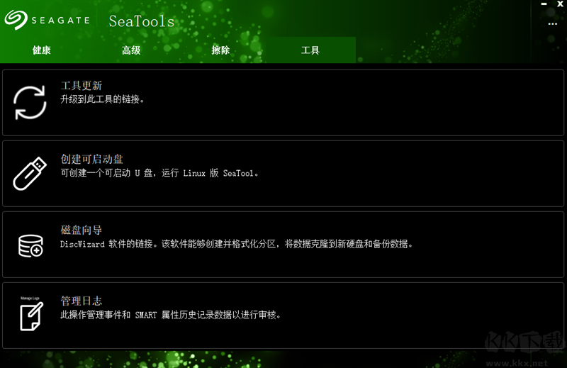 Seagate SeaTools( 硬盘诊断工具)