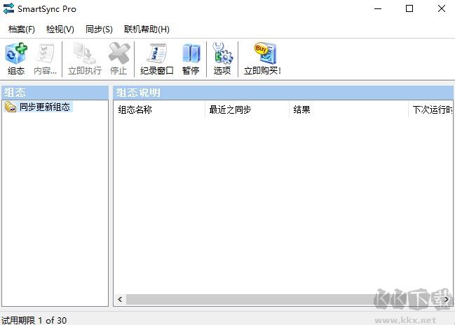 SmartSync Pro(同步备份软件)