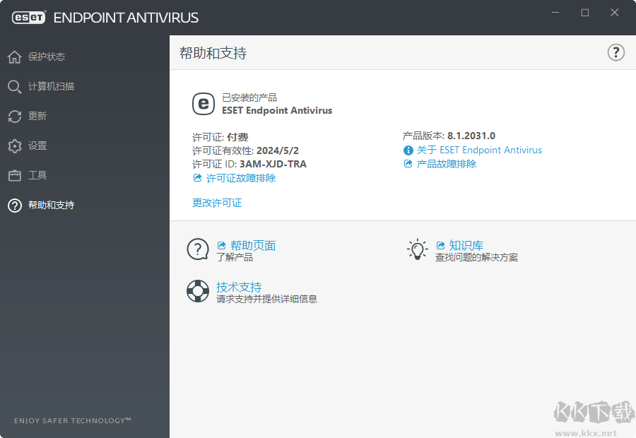 ESET Endpoint Antivirus(杀毒软件)