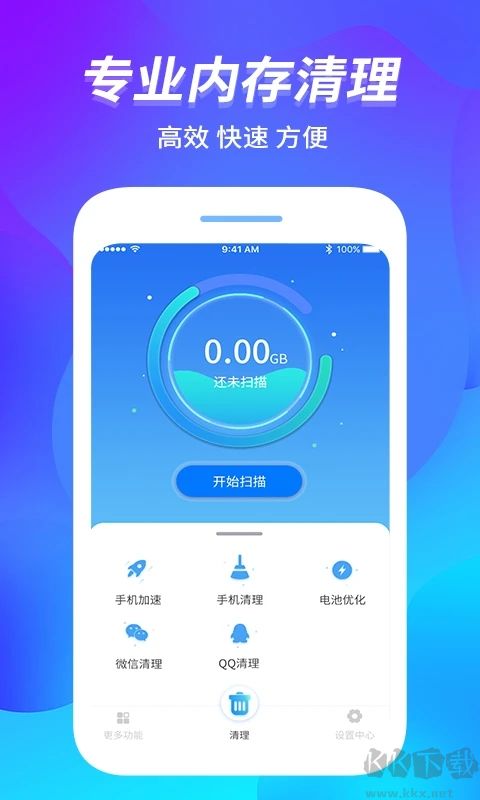 内存管家app手机版