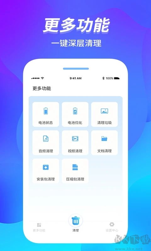 内存管家app手机版