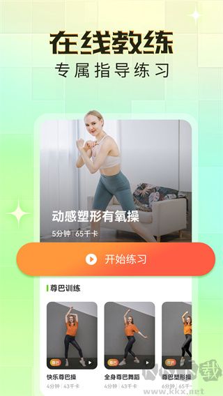 热汗舞蹈app最新版