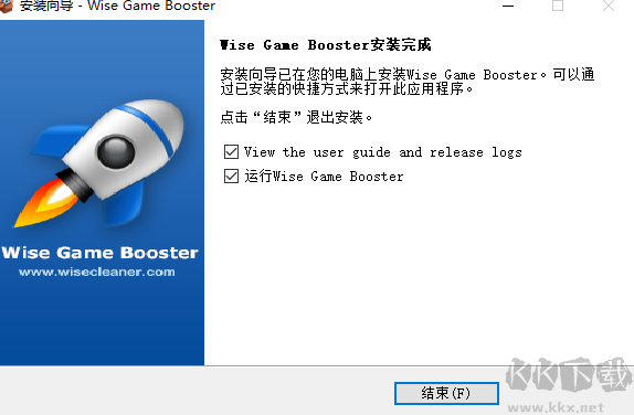 Wise Game Booster(游戏加速软件)