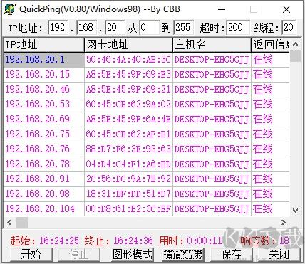 QuickPing(网络检测工具)