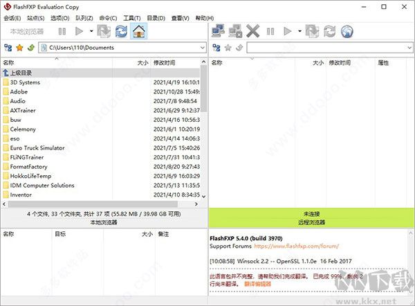 FlashFXP破解版