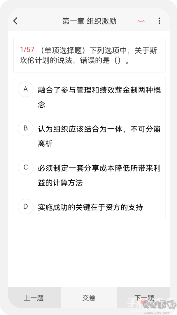 中级经济师新题库最新版