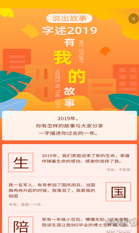 快快查汉语字典