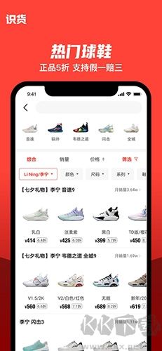 识货app宣传图2