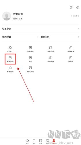 识货app怎么鉴定图片1