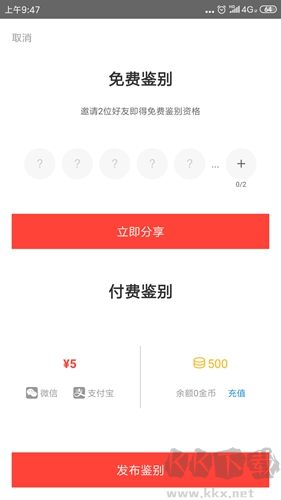 识货app怎么鉴定图片3