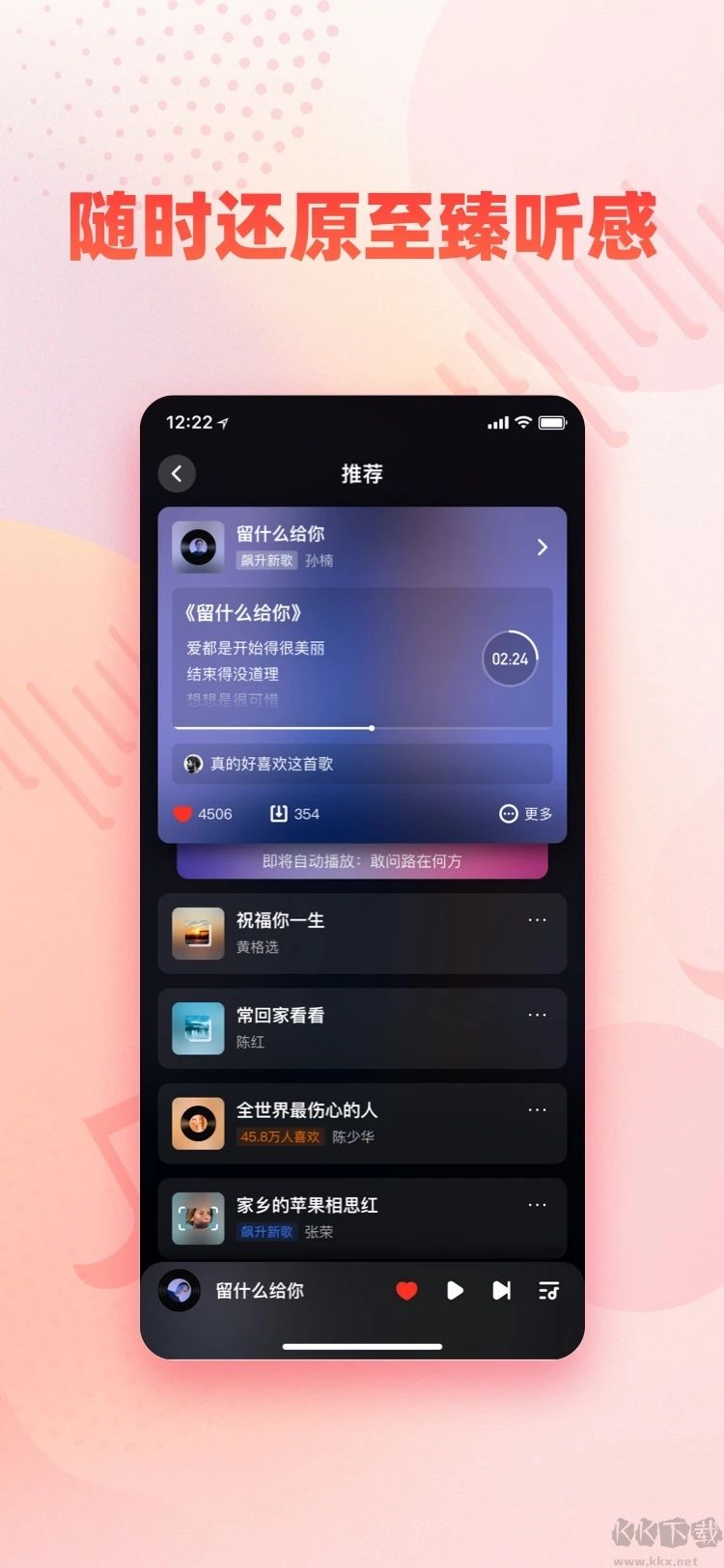 快音app免费版