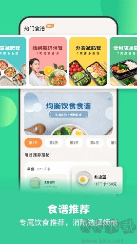 怪兽轻断食app怎么注册