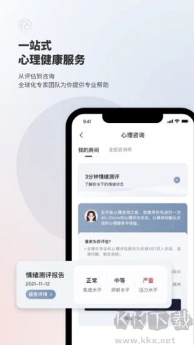 简单心理app