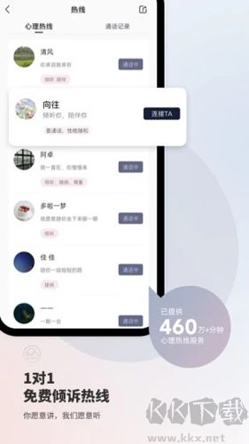 简单心理app