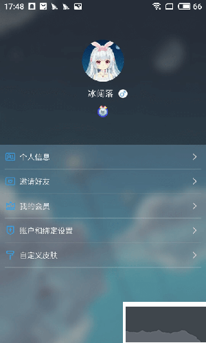 兽耳桌面APP